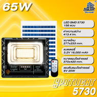 JD-L แสงเหลือง ไฟโซล่าร์เซลล์JDแท้ 650W JD SOLAR LIGHT LED รุ่นใหม่ JD-L ใช้พลังงานแสงอาทิตย์100% โค