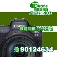 Canon EF RF鏡頭 Canon RF100-400 RF100-500 RF100 RF50 F1.8 R5 R6 R7 高價 歡迎比較 上門交接 Canon 鏡頭 地鐵沿線 或 上門交接 