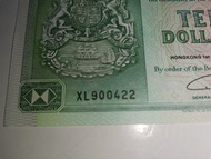 生日號碼90年04月22號 香港上海匯豐銀行 1992年版十元紙幣 全新直版unc