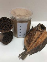 大地魚粉 / 大地魚乾