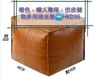 儲物梳化