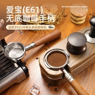 E61 Coffee Machine Handle 58mm Two Ears Stainless Steel Coffee Handle