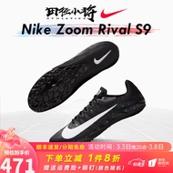 耐克（Nike） 田径小将耐克钉鞋 NIKE ZOOM RIVAL S10田径体考四项短跑钉子鞋 S9 907564-003偏小 8.5/42/26.5CM