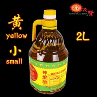 YMS Praying Oil Lamp 纯正拜神油 神灯油 (2L~5L) 无黑烟 无异味 Minyak Sembahyang 1 Bottle