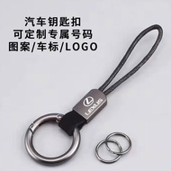 Lexus Lexus Keychain es200 es300h rx300 rx350h Waist Trailer Keychain Men's Anti-Lost Rope Keyring
