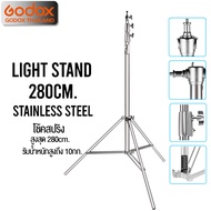 Light Stand 280 cm. Stainless Steel ขาสแตนด์เลส โช๊คสปริง ขาตั้งไฟ & ขาตั้งแฟลช ( Shoe-B Shoe-E Shoe