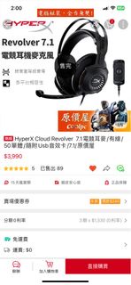 HyperX Cloud Revolver  7.1電競耳麥/有線/50單體/隨附Usb音效卡/7.1
