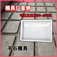 Acuan Simen Acuan Konkrit Concrete Mold Acuan Projek PembinaanAcuan untuk Lantai Floor Tile Mold Cem