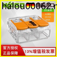 German wago wago Wanke Terminal 221-413 Wire Butt Split Wire Connector Connector Card Quick Insulati