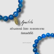 Apatite Bracelet (10 mm)