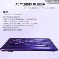 【好康】乳膠真空床乳膠真空床床墊橡膠睡袋充氣床上用品夫妻用品遙控