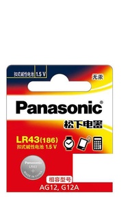 LR43 Battery 1.5V For Button Watch Electronic Calculator Alkaline Button Cell 186 AG12 386 301  G12A