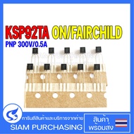 (จำนวน 10 ชิ้น) TRANSISTOR ทรานซิสเตอร์ KSP92TA ONSEMI/FAIRCHILD TAPPING High Voltage Transistor PNP