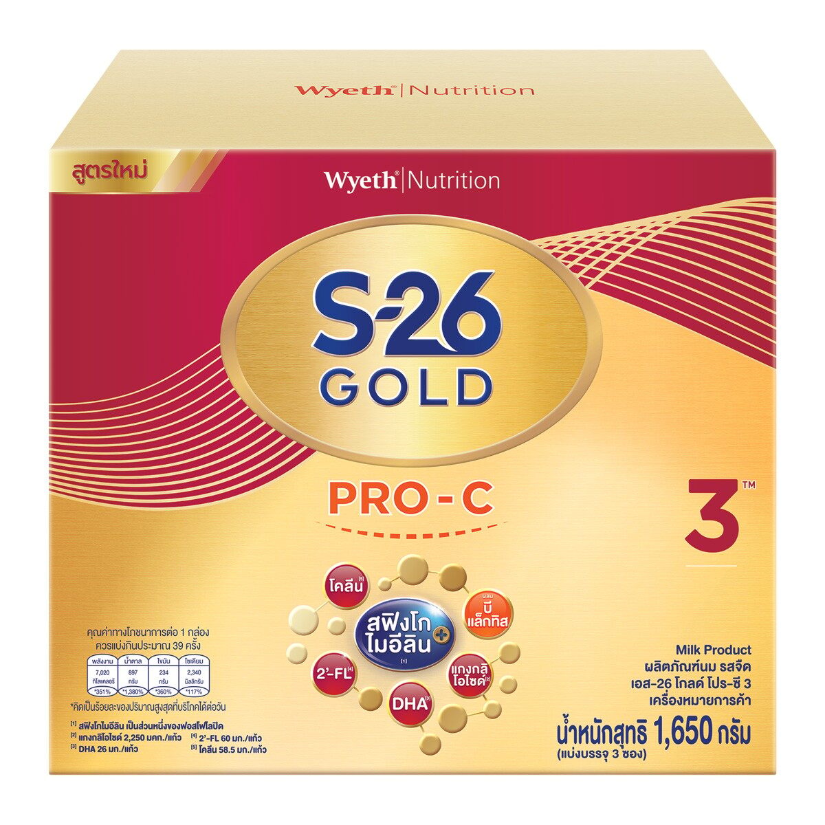 นมผง S26 GOLD PRO-C สูตร 3 ขนาด 1650-2750 กรัม สำหรับเด็กอายุ 1 ปีขึ้นไป