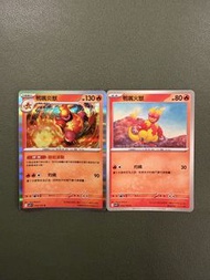 Pokemon SV9 繁中 014/100 鴨嘴炎獸 + 013/100 鴨嘴火獸 進化鏈 寶可夢 比卡超 鑑卡 PTCG 寵物小精靈