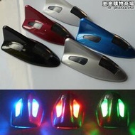 汽車裝飾燈 太陽能鯊魚鰭天線 車頂尾翼改裝燈 防追尾LED爆閃燈