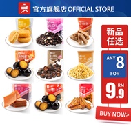 [Good Product Shop] Bestore Snack Tasting Pack Bestore Snack Tasting Pack Meat Muffins Hawthorn Stri