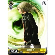 [Weiß Schwarz Genuine Card] "Funeral Parlor" Gai /GC/S16-020 C