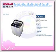 易力購【 SANYO 三洋原廠正品全新】 單槽洗衣機 ASW-70MA《7公斤》全省運送 