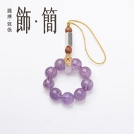 紫水晶九紫離火手機繩掛件