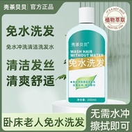 Elderly Lying Shampoo No-Rinse Cleaning No-Rinse Shampoo Dry Cleaning No-Rinse Maternity Confinement