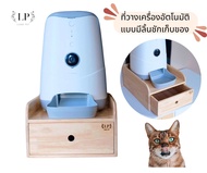 LP200 โต๊ะอาหารสัตว์เลี้ยง วางเครื่องให้อาหาร มีลิ้นชักเก็บของ แมว หมา ทำจากไม้เกรดA ขอบมน ขัดเรียบเ