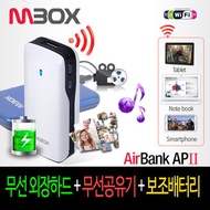 M BOX Air Bank AP II wireless external hard media streaming wireless router(refurbished product)