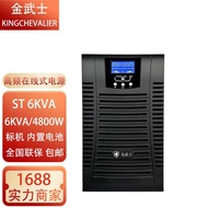 Bekalan Kuasa Tidak Terganggu UPS Golden Warrior ST6KVA/ST10KVA Mesin Bersepadu Bateri Terbina Dalam