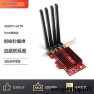 華碩PCE-AC88 PCI-E臺式機雙頻5G內置千兆wifi接收器