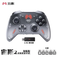 【北通】宙斯2 光軸精英手把 旗艦版 黑色