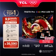 NEW 2026 TCL ทีวี 75 นิ้ว 4K SQD Mini QLED Google TV รุ่น 75Q7D PRO/C7L HVA 2.0 Pro Panel ระบบปฏิบัต