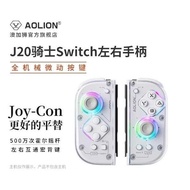 Switch NS Host Merchandise Ogashi J20 Joy-Con Left+Right Handle Controller Burst Macro Function [Tai