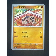 Tomokazu Sandile 42 042/078 (JP) x1 | PTCG | Cool Common Pokemon Card Japanese