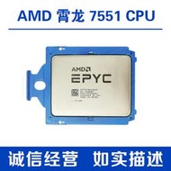 AMD EPYC 7551帶DELL鎖服務器宵龍一代 CPU 32核64線程 2.0GHZ