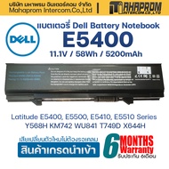 แบตเตอรี่โน๊ตบุ๊ค DELL Latitude E5400 E5500 E5410 E5510 Series) Y568H KM742 WU841 T749D X644H