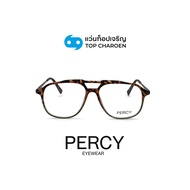 PERCY แว่นสายตาทรงนักบิน รุ่น A5038-C4A size 53 By ท็อปเจริญ