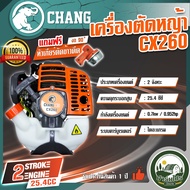 เครื่องตัดหญ้า 2 จังหวะ cx 260 เกรดพรีเมียม 2 แรงม้า น้ำหนักเบา ก้าน 26 มิล ตัดหญ้า ยี่ห้อ ช้าง พิเศ