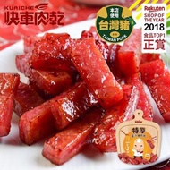 🇹🇼 快車肉乾招牌特厚蜜汁豬肉乾 🇹🇼