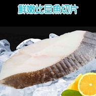 【賣魚的家】鮮嫩比目魚片(220G±9g/片)-5片組-5片組