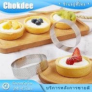 Thai Shop! Round Stainless Steel Mold Hole Type 6 Cm.7cm.10cm.tart Ring Tart Print