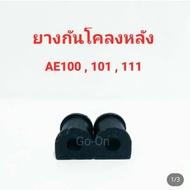 RBI Rear Stabilizer Rubber TOYOTA (TOYOTA) AE 101 AE100 AE111