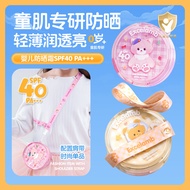 Air Cushion Baby Kids Ultraviolet Royal Baby Sunscreen Cream Sunscreen Lotion Baby Dedicated Childre