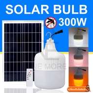 ไฟตุ้ม Solar cell 300W / 200W / 150W / 100W แผงโซล่าเซลล์และหลอดไฟ Led ขนาด หลอดไฟ มีแบตเตอรี่ในตัว แยกใช้เฉพาะหลอดใช้ได้ ไฟสปอร์ตไลท์ ไฟโซล่าเซล