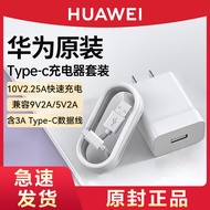 Huawei Original Mobile Phone Charger Type-c Data Cable Set Fast Charge 5V2A10W Charging Plug 9V2A18W