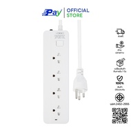 VOX [แพ็คคู่] ปลั๊กไฟ 1 Swtich 4 Outlet สายยาว 5M ปลั๊กพ่วง มาตรฐาน มอก. รุ่น F5STB-VS01-1402