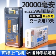 With 3CCC Logo Takeaway Outdoor Large Capacity Long Battery Life Mecha Cool Comes with Line Can Be U