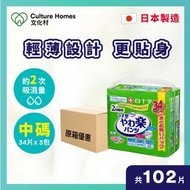 喜舒樂 - 【原箱3包】日本成人輕柔紙尿褲 - 薄裝 - 中碼 - 34片/包 - 01010238