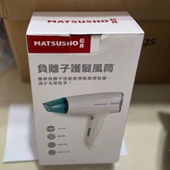 MATSUSHO 松井 - 負離子護髮風筒1600W