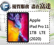 【全新直購價48200元】蘋果 Apple iPad Pro 11 1TB 2020版 LTE 4G