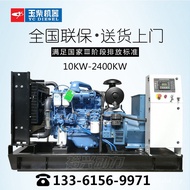 New Style Yuchai Generator 30 60 64 70 80 90KW Microwave Generator Set Three Phase Brushless Diesel 